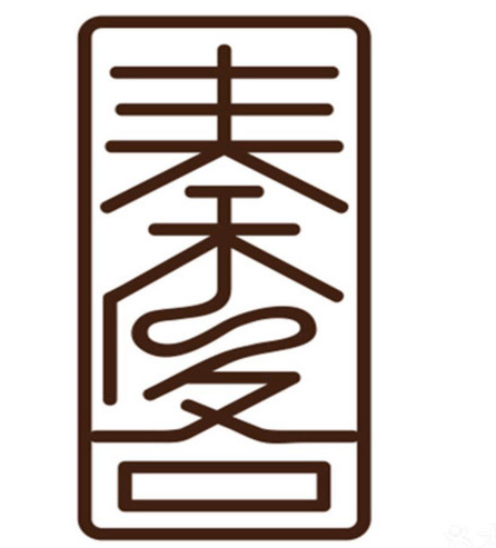 秦客肉夹馍